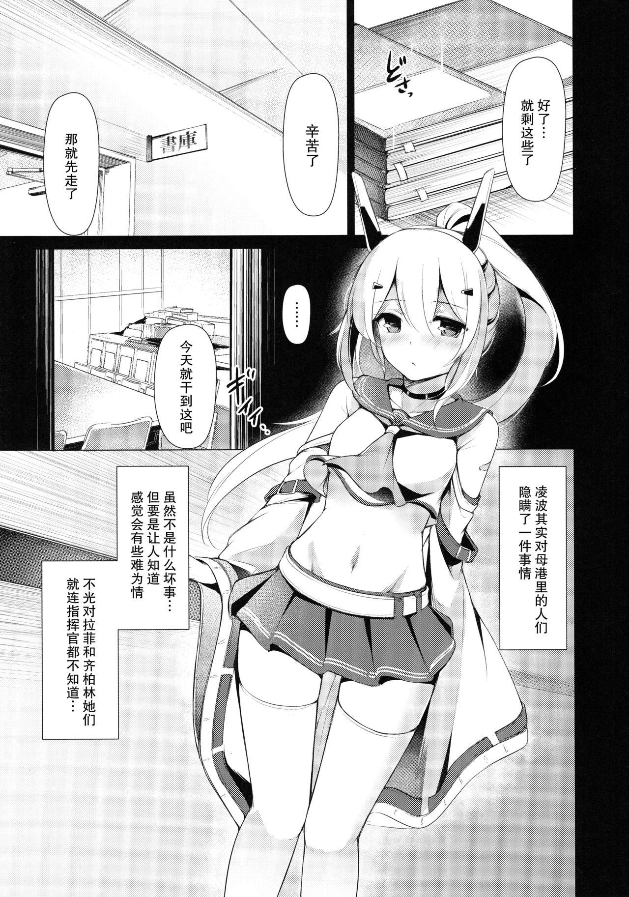 Cock Suckers Ayanami Haishinchu - Azur lane Wild - Page 6