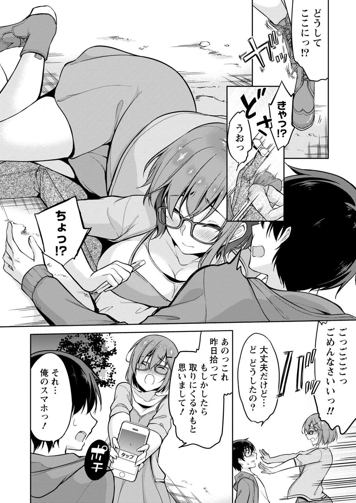 Couples Fucking [Yukino] Satou-kun wa Miteiru. ~Kami-sama Appli de Onnanoko no Kokoro o Nozoitara Do XX datta~ Ch. 4 Old Man - Page 6
