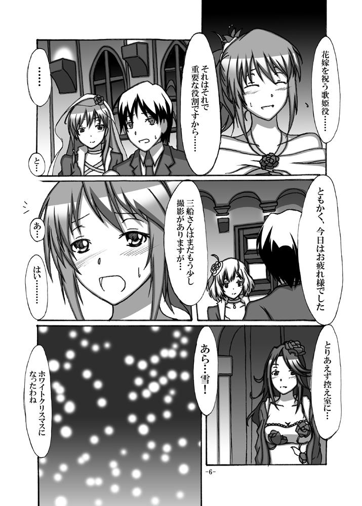 Group With You - The idolmaster Caliente - Page 5