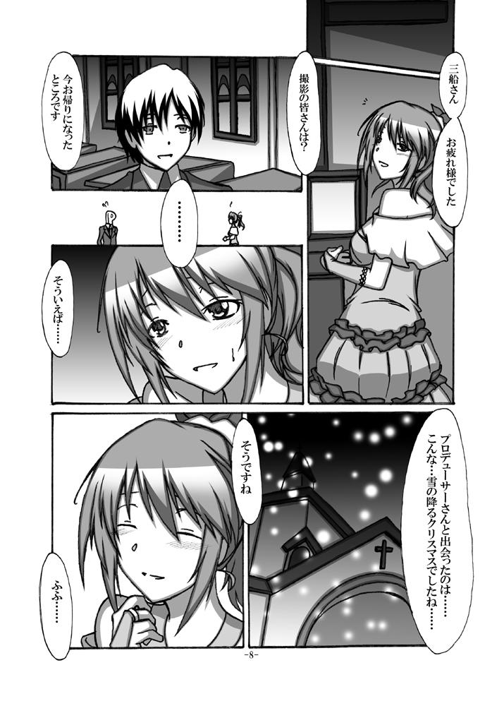 Hot Whores With You - The idolmaster Gay 3some - Page 7