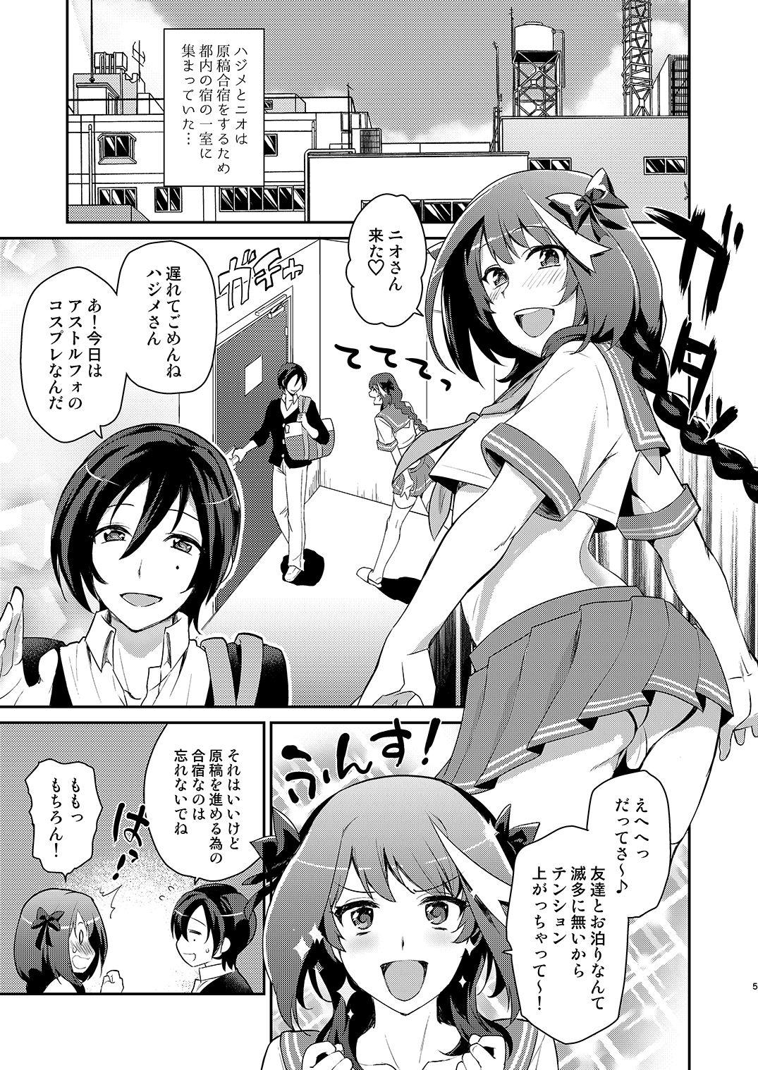 Online Otokonoko Sakka ga Genkou Gasshuku o Kaisai Shitara! - Kantai collection Leite - Page 4