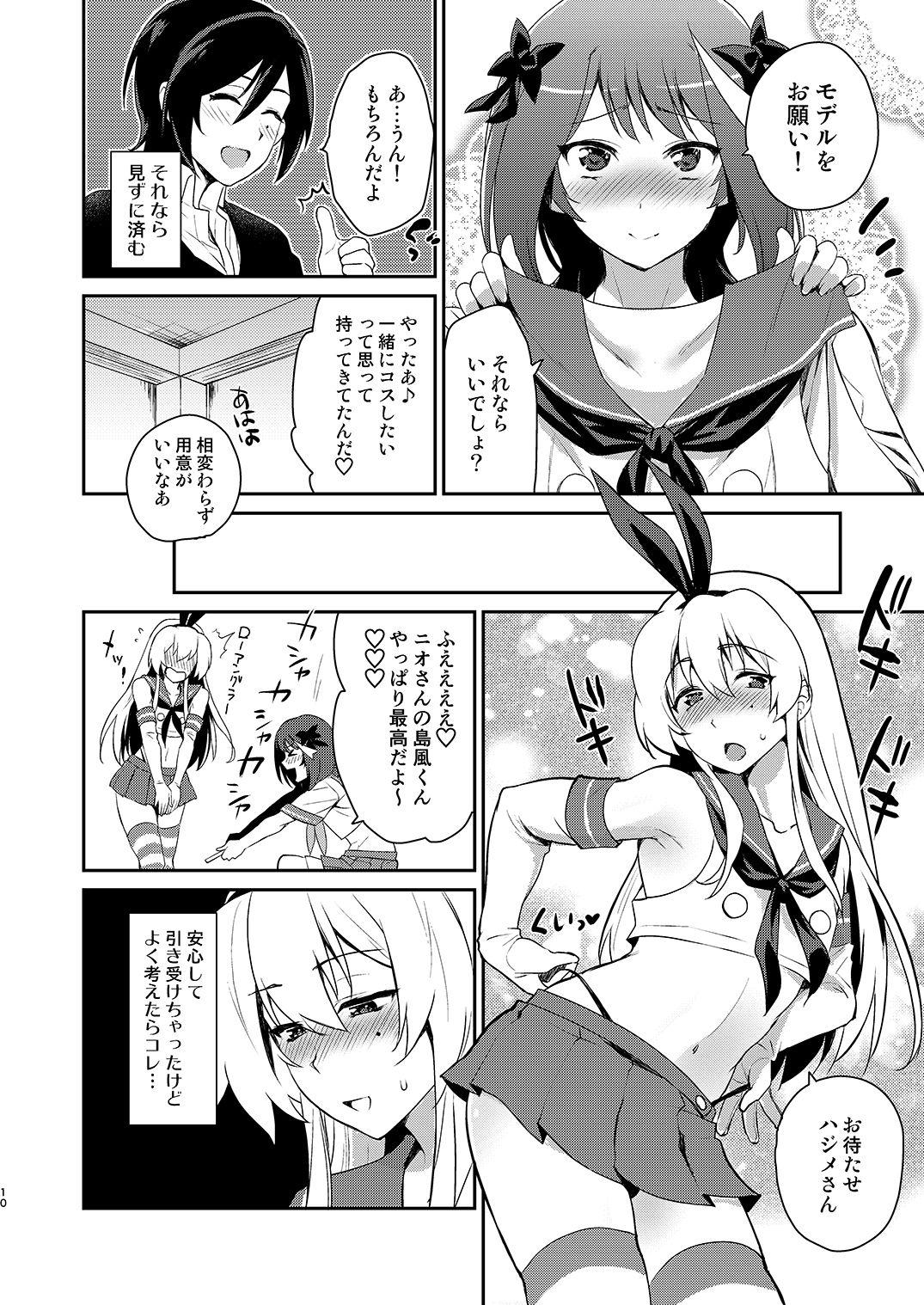 Adult Otokonoko Sakka ga Genkou Gasshuku o Kaisai Shitara! - Kantai collection Twerking - Page 9