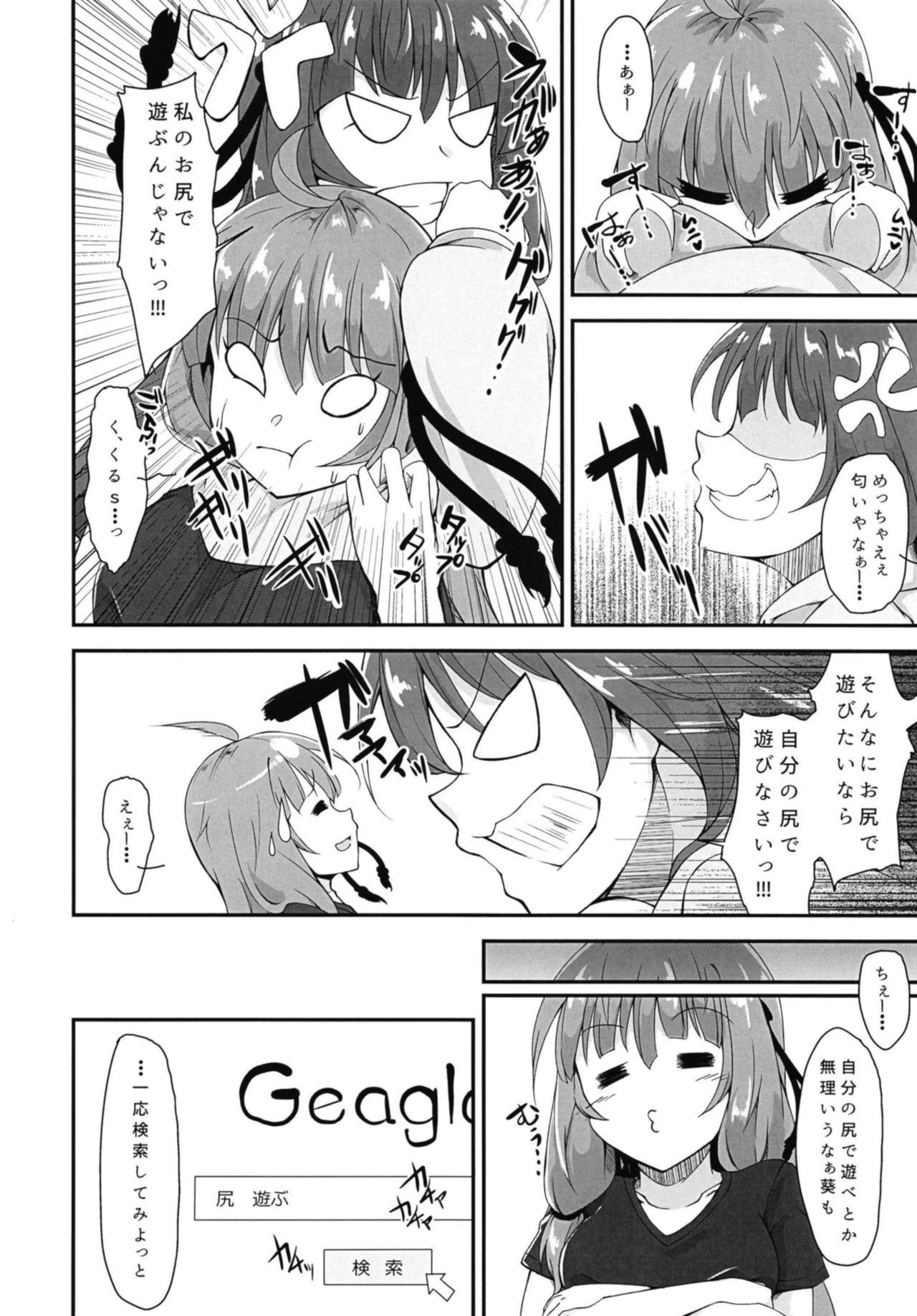 Orgasmo Akane-chan wa "Oshiri" de Asobu You desu - Voiceroid Flashing - Page 3