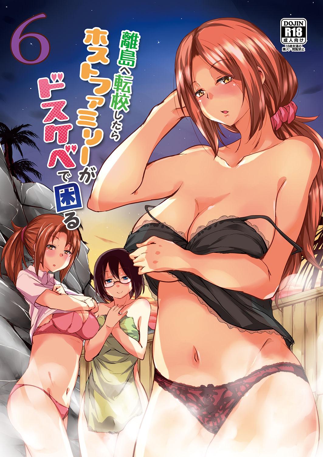 Nice Ass Ritou e Tenkou Shitara Host Family ga Dosukebe de Komaru 6 - Original Cam - Page 1