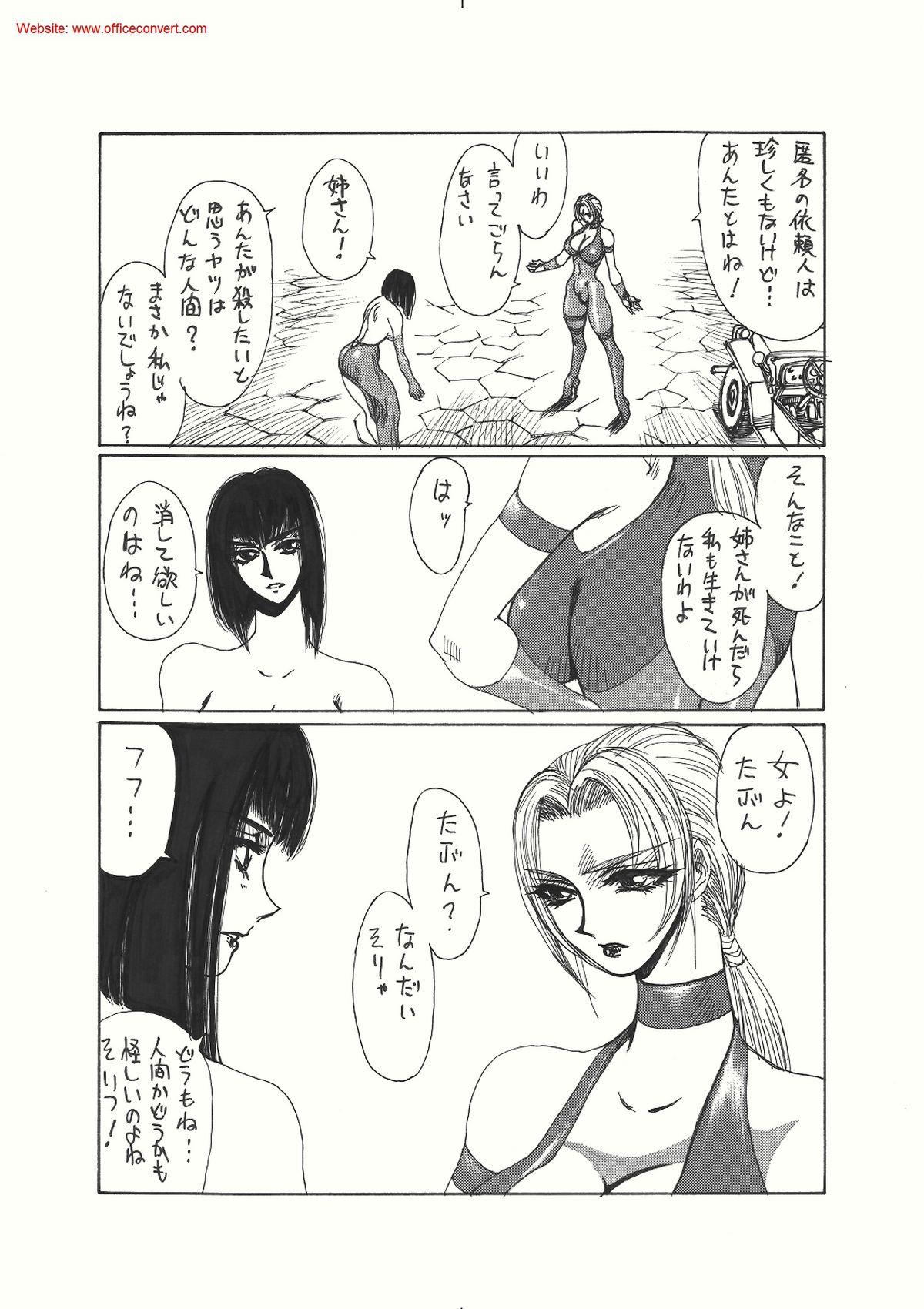 Fucking Kurenai - Tekken Adult - Page 11