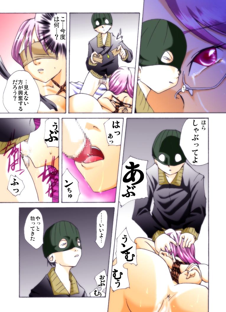 Police [Nightmare Express -Akumu no Takuhaibin-] Yokubou Kaiki Dai 228 Shou -Ero you Ryoujoku Gekijou 2 Boku-tachi ga Tomodachi no Haha o Okashimashita.- Lady - Page 11