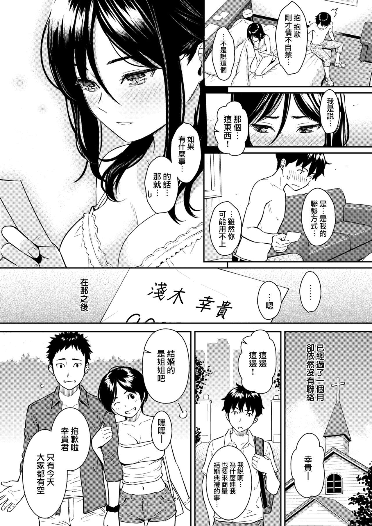 Infiel Boy meets Girl Teen - Page 18