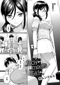 Boy meets Girl 3