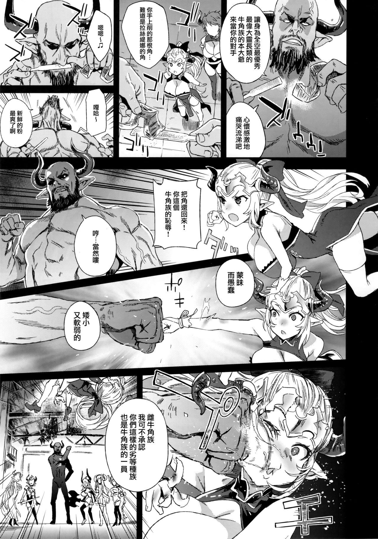 Gay Interracial VictimGirls25 Dekachichi Teishinchou Shuzoku ♀ no Tsuno o Oru Hanashi - Granblue fantasy Free Fucking - Page 9