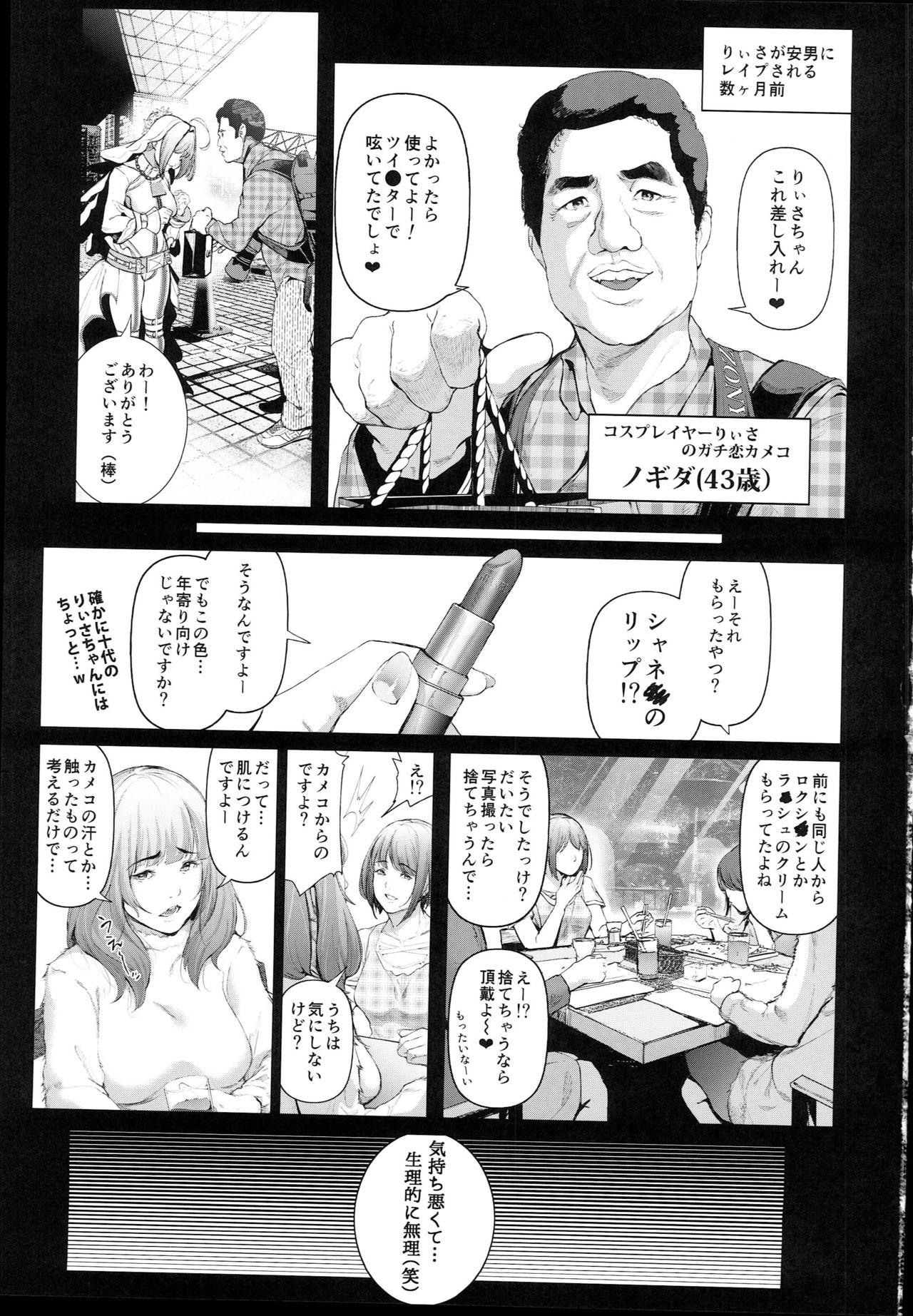 Cos wa Midara na Kamen - Ninki Cosplayer Nakayoshi Group Kinikuwanai FGO Cos Namaiki Layer o Rape Satsuei Hen 2