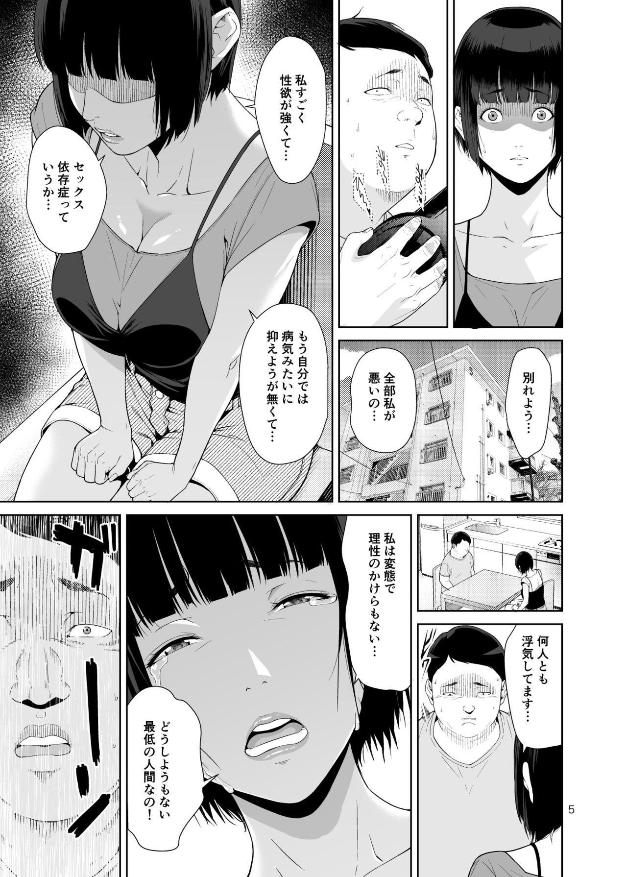 Sub Rental Kanojo - Original Monster Cock - Page 4