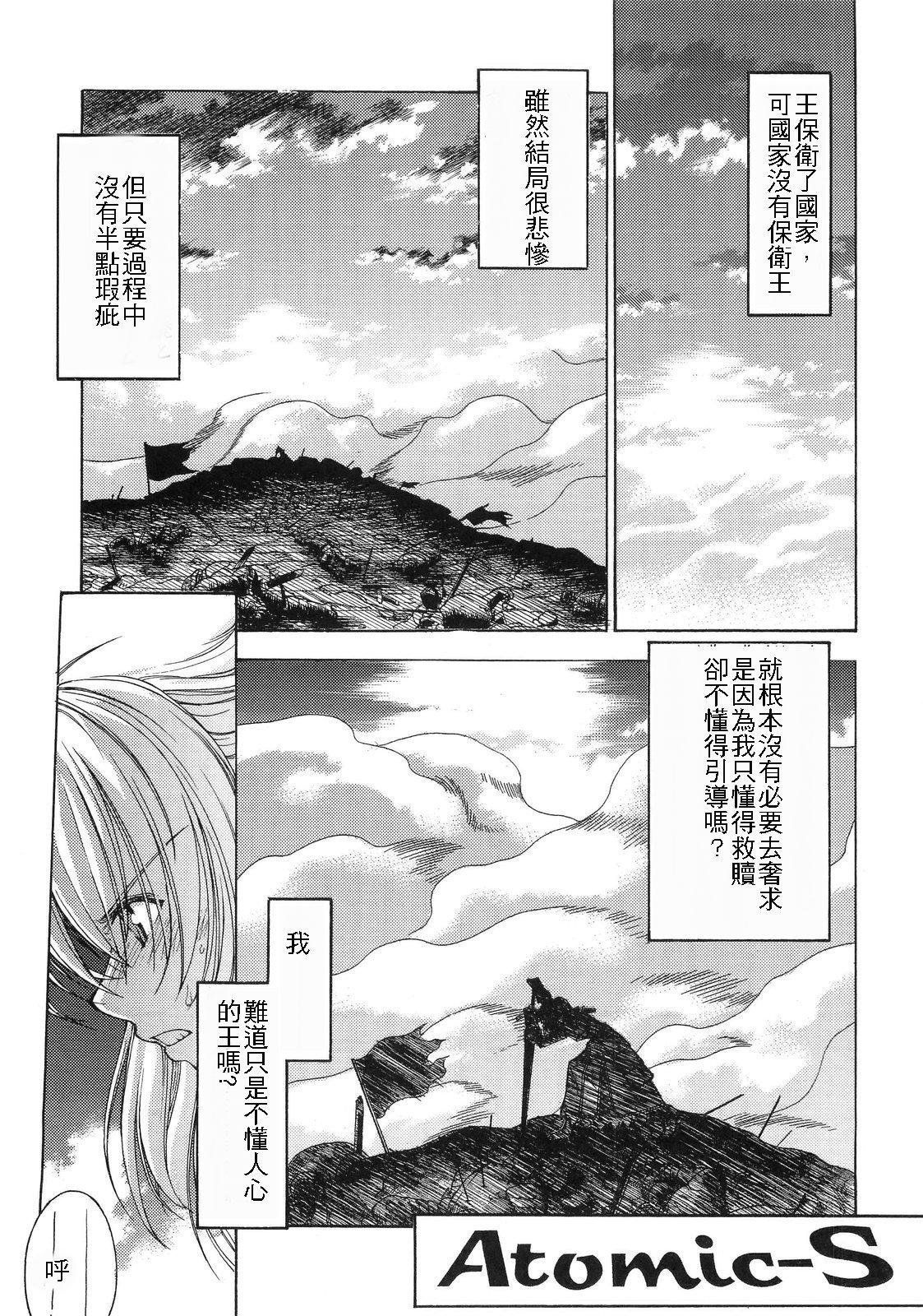 Gay Group Atomic-S - Fate stay night Pierced - Page 2