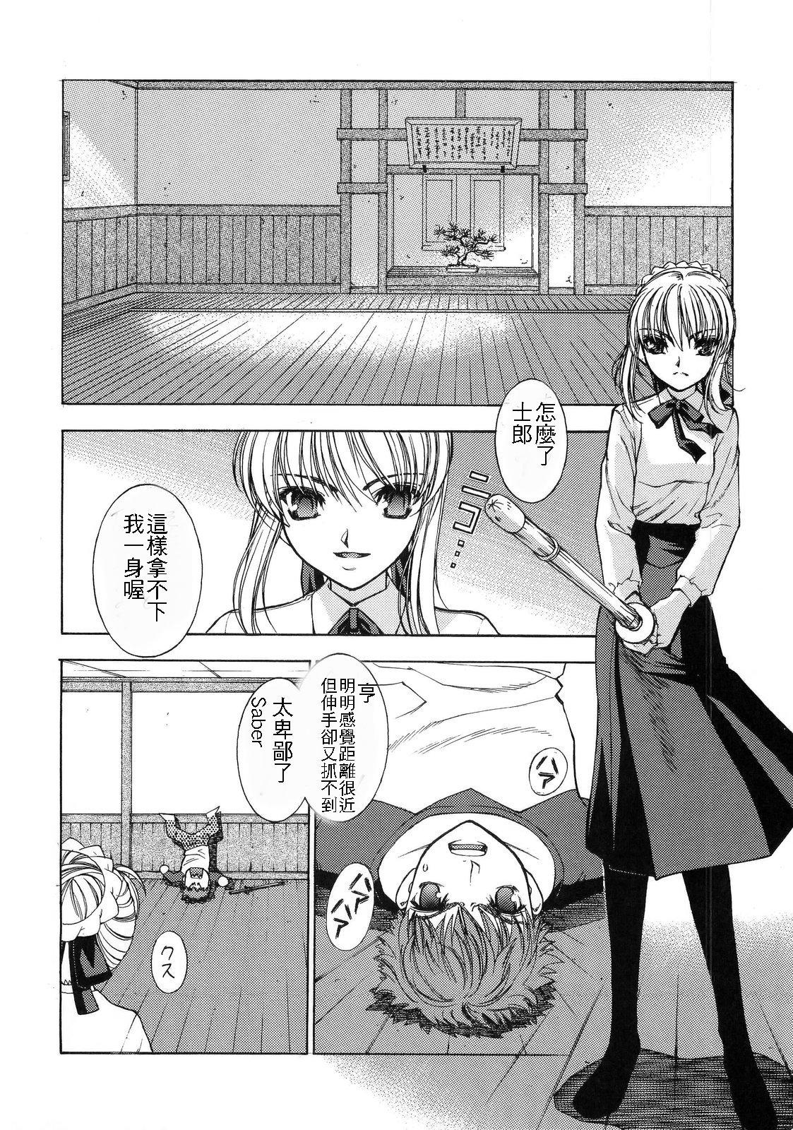 Gay Atomic-S - Fate stay night Cheerleader - Page 5