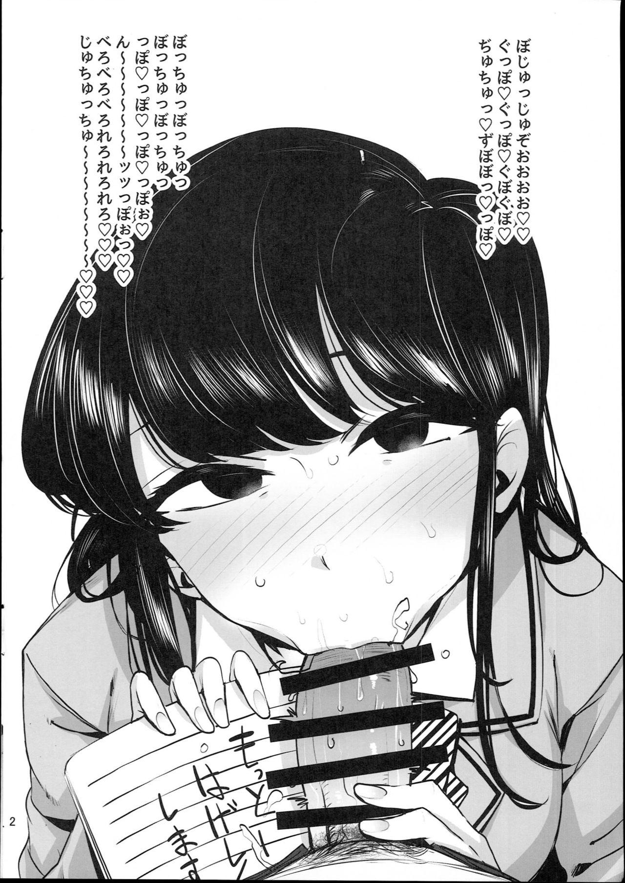 Smoking Rakugaita 8 - Komi san wa komyushou desu. Petite Porn - Page 4