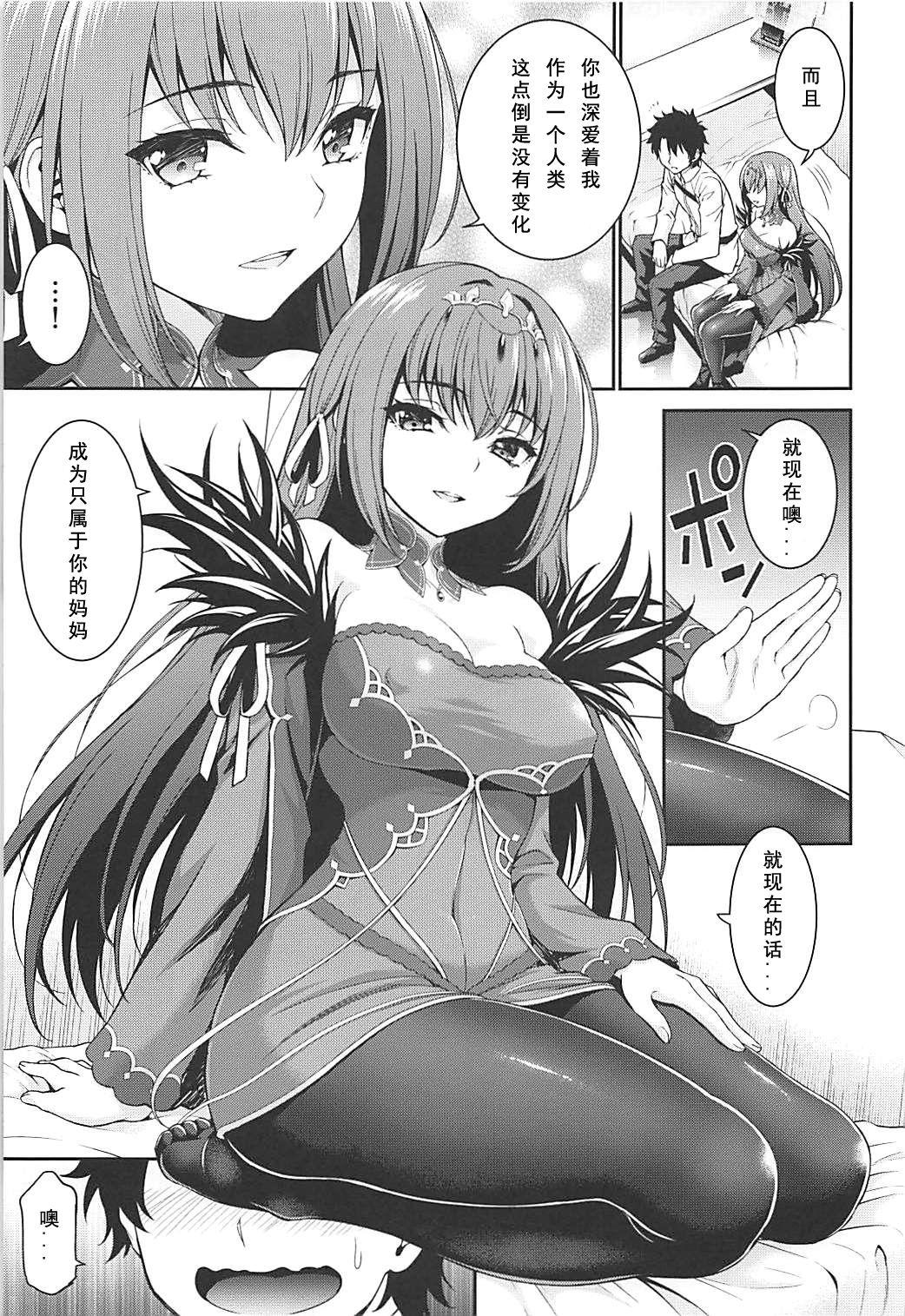 Lady Scathaha Play - Fate grand order Gaycum - Page 7