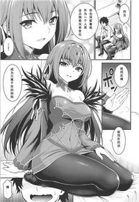 Strange Scathaha Play Fate Grand Order Teenager 7