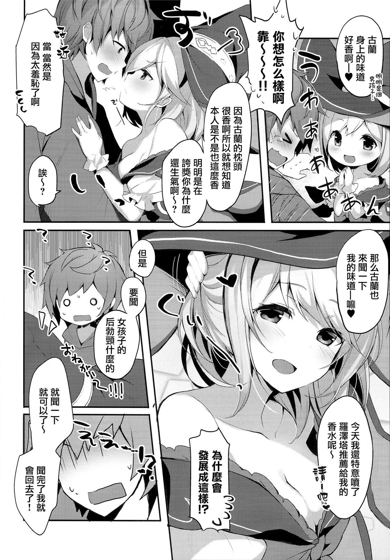 Doll Warlo Djeeta-chan wa Karakaitai - Granblue fantasy Fuck Her Hard - Page 7