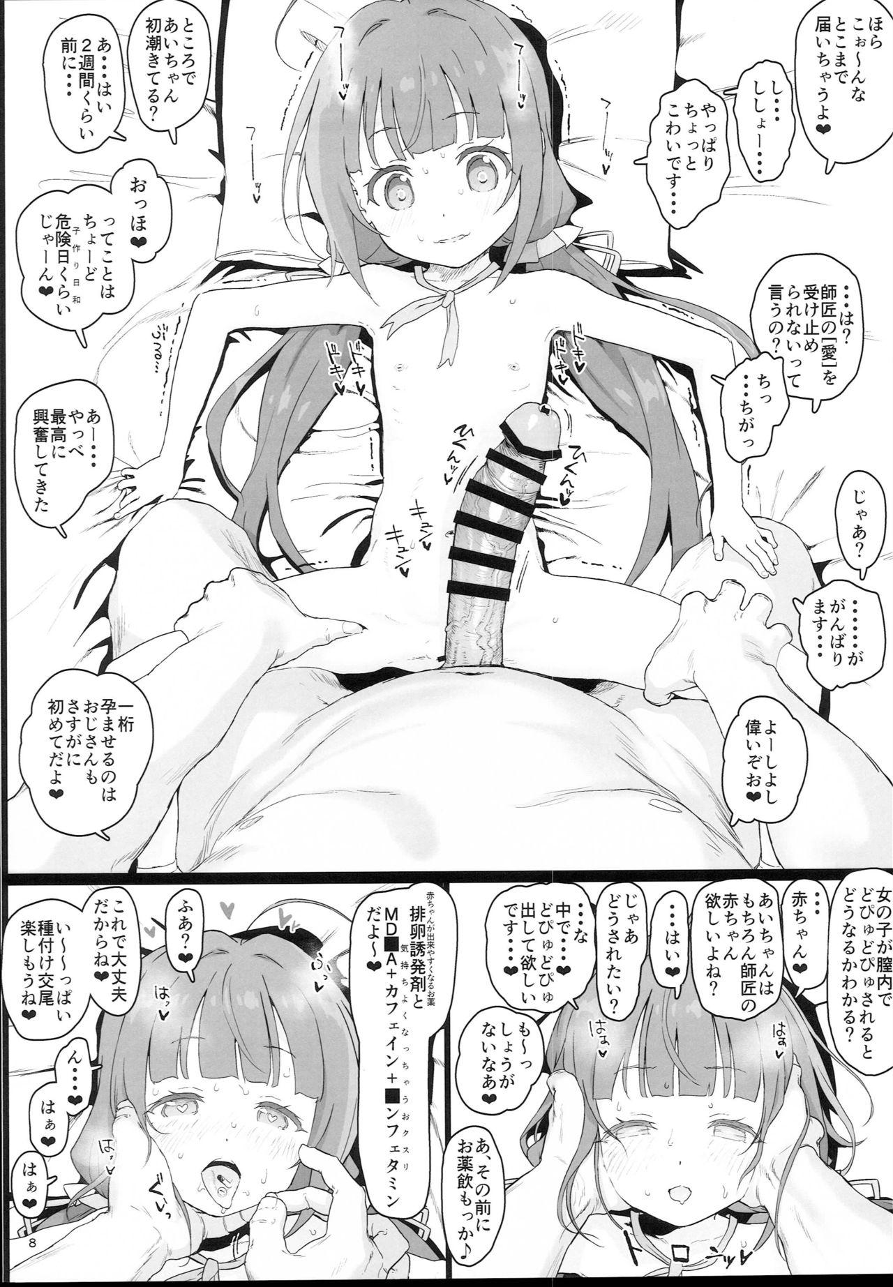 Maduro (C94) [2nd color (Typehatena)] Loli Harem Shujinkou ni (Saimin de) Nattemita (Ryuuou no Oshigoto!) - Ryuuou no oshigoto Titten - Page 8