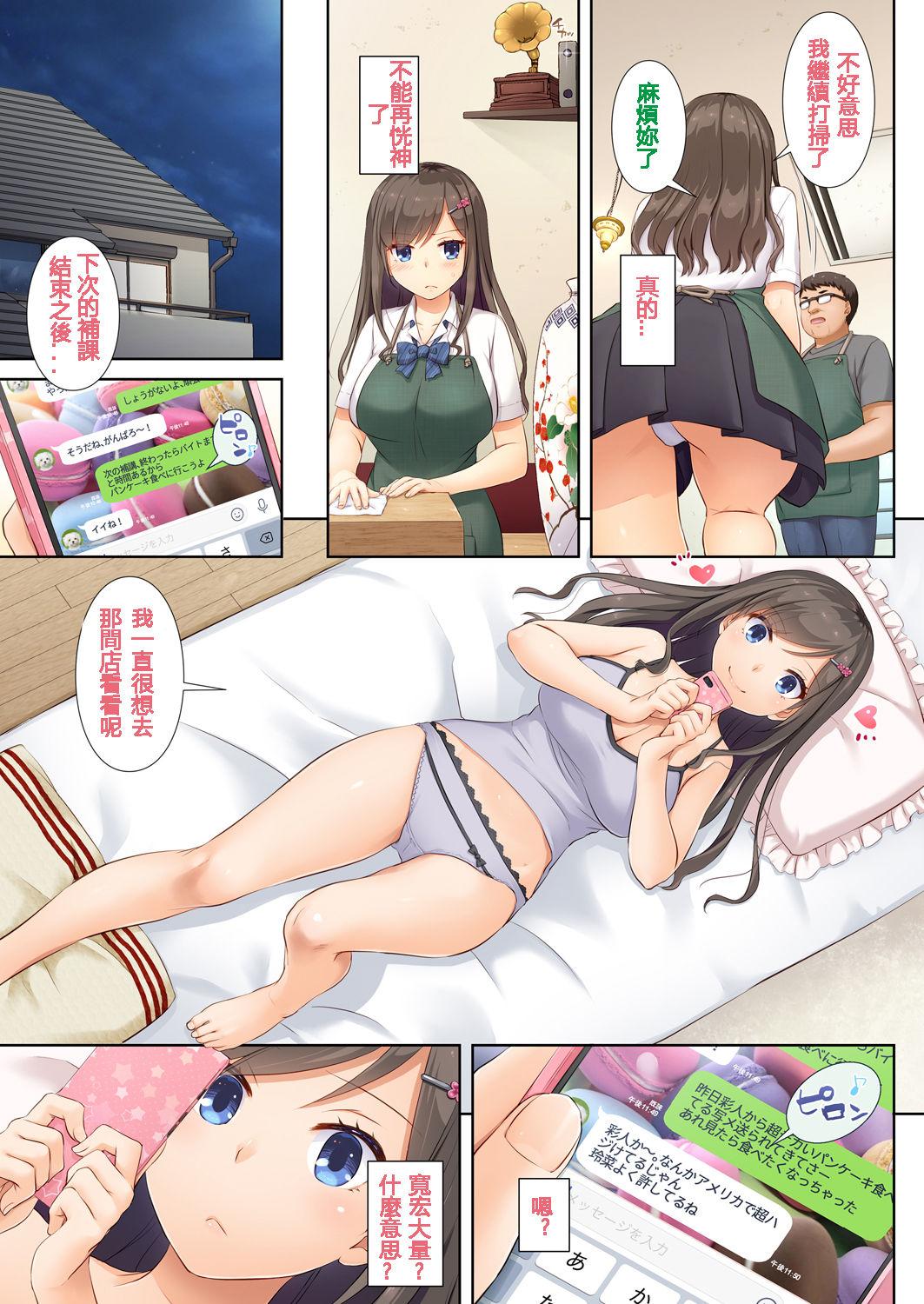 Ass Sex DLO-04 Kare to Watashi no Kowareta Kizuna - Original Cartoon - Page 11