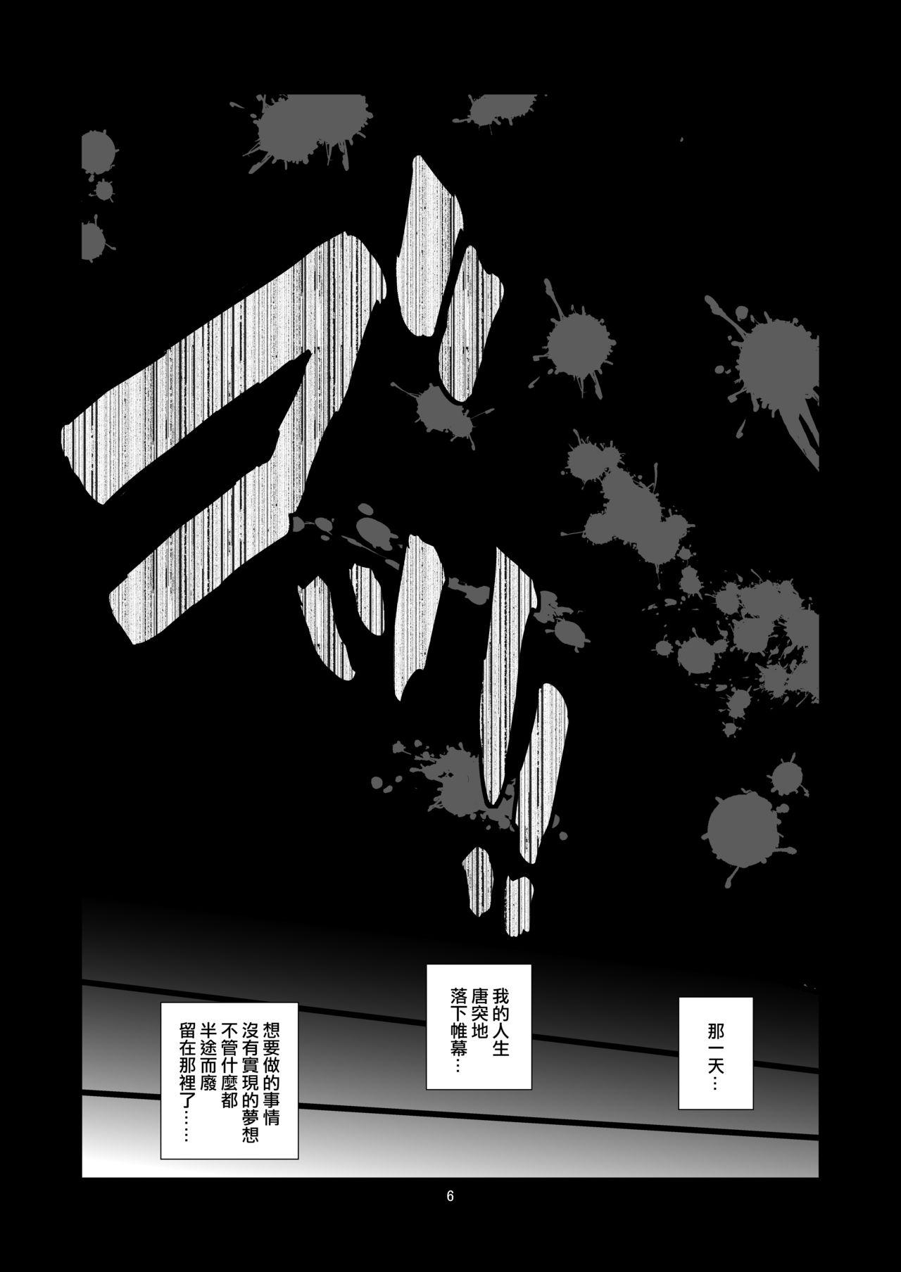 Nut Yuri Sekai | 百合的世界 - Original Cdmx - Page 6