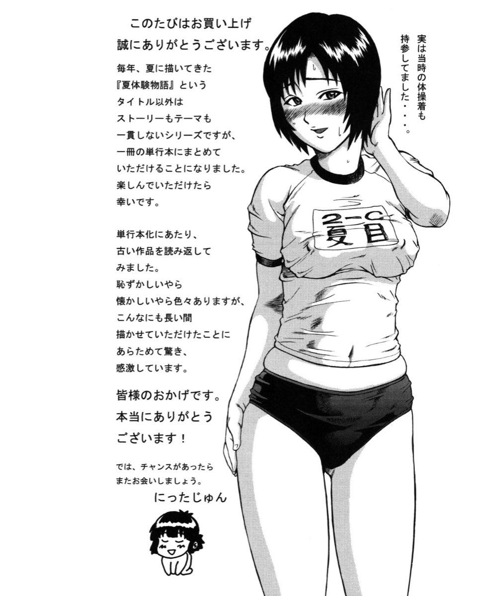 Sucks Natsu Taiken Monogatari Porn - Page 179