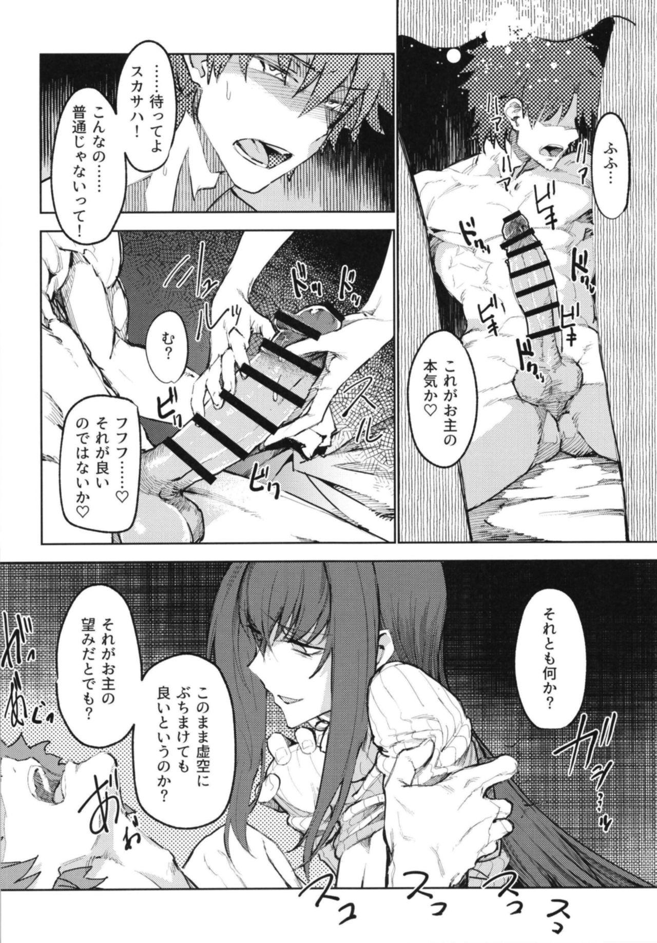 Gay Pissing Amayaka Shishou Kouhen - Fate grand order Cam Sex - Page 8