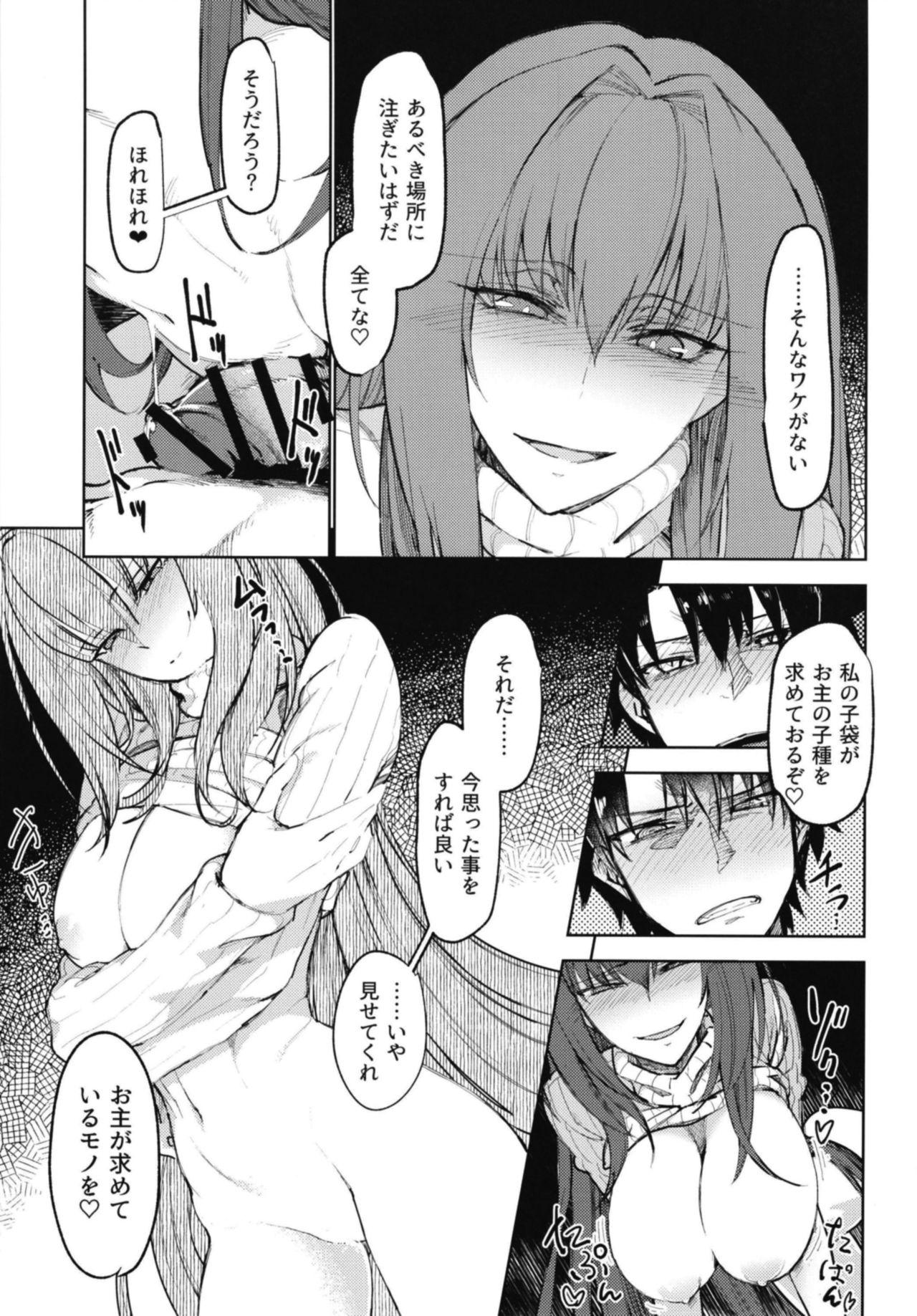 Gay Pissing Amayaka Shishou Kouhen - Fate grand order Cam Sex - Page 9