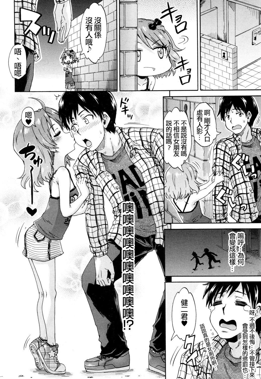 Hotfuck Toile no Ouji-sama Big Tits - Page 37