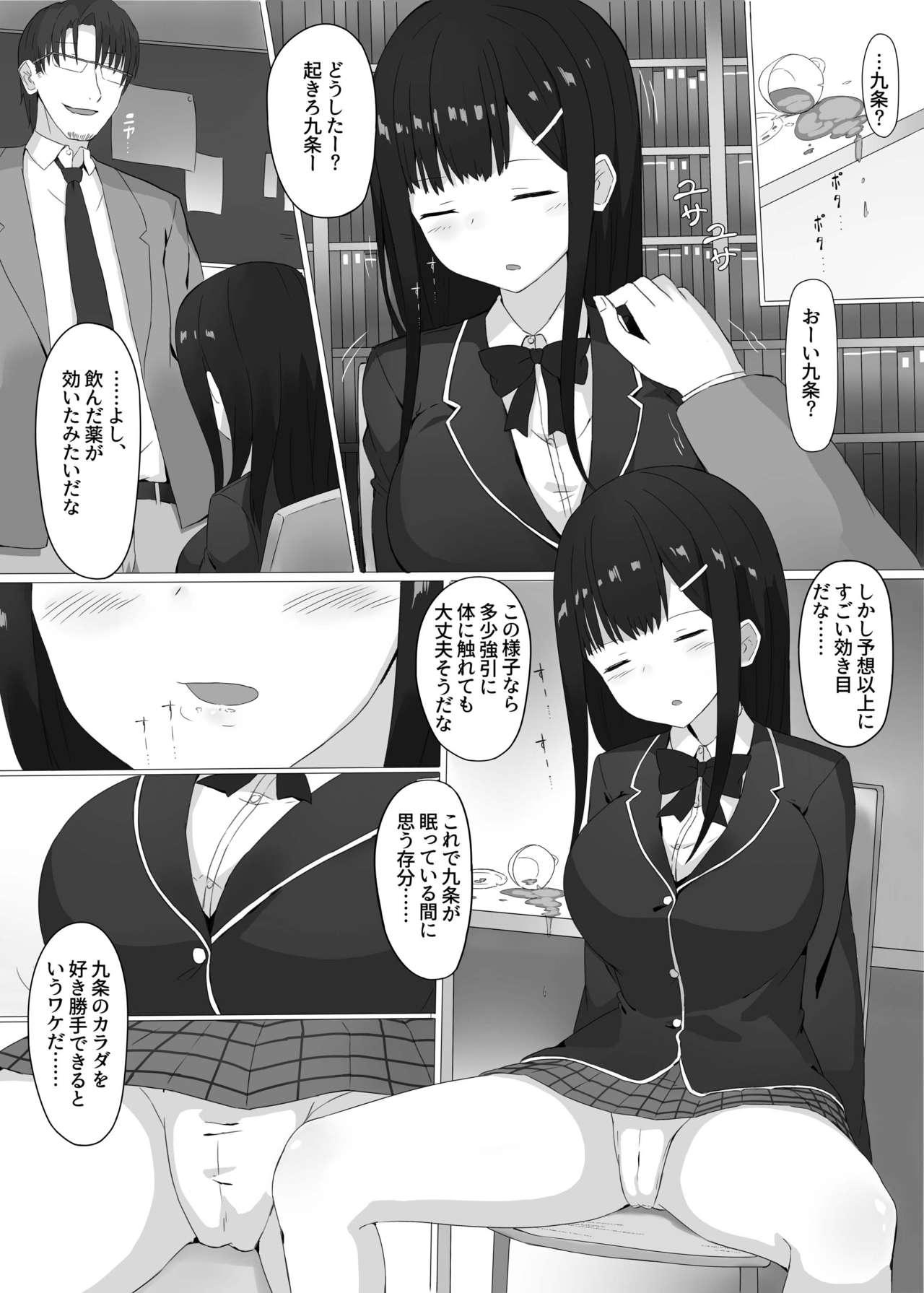 Best Blow Job Kikenbi Suikan - Original Sex - Page 7