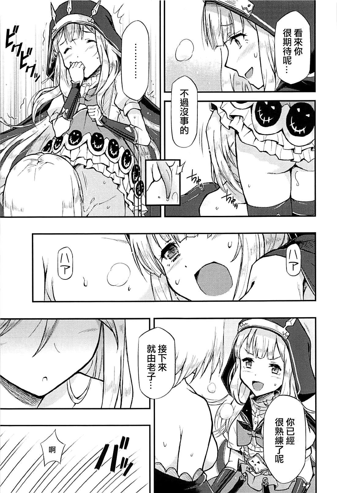 Pussylicking TRICK and TREAT - Granblue fantasy Culos - Page 12