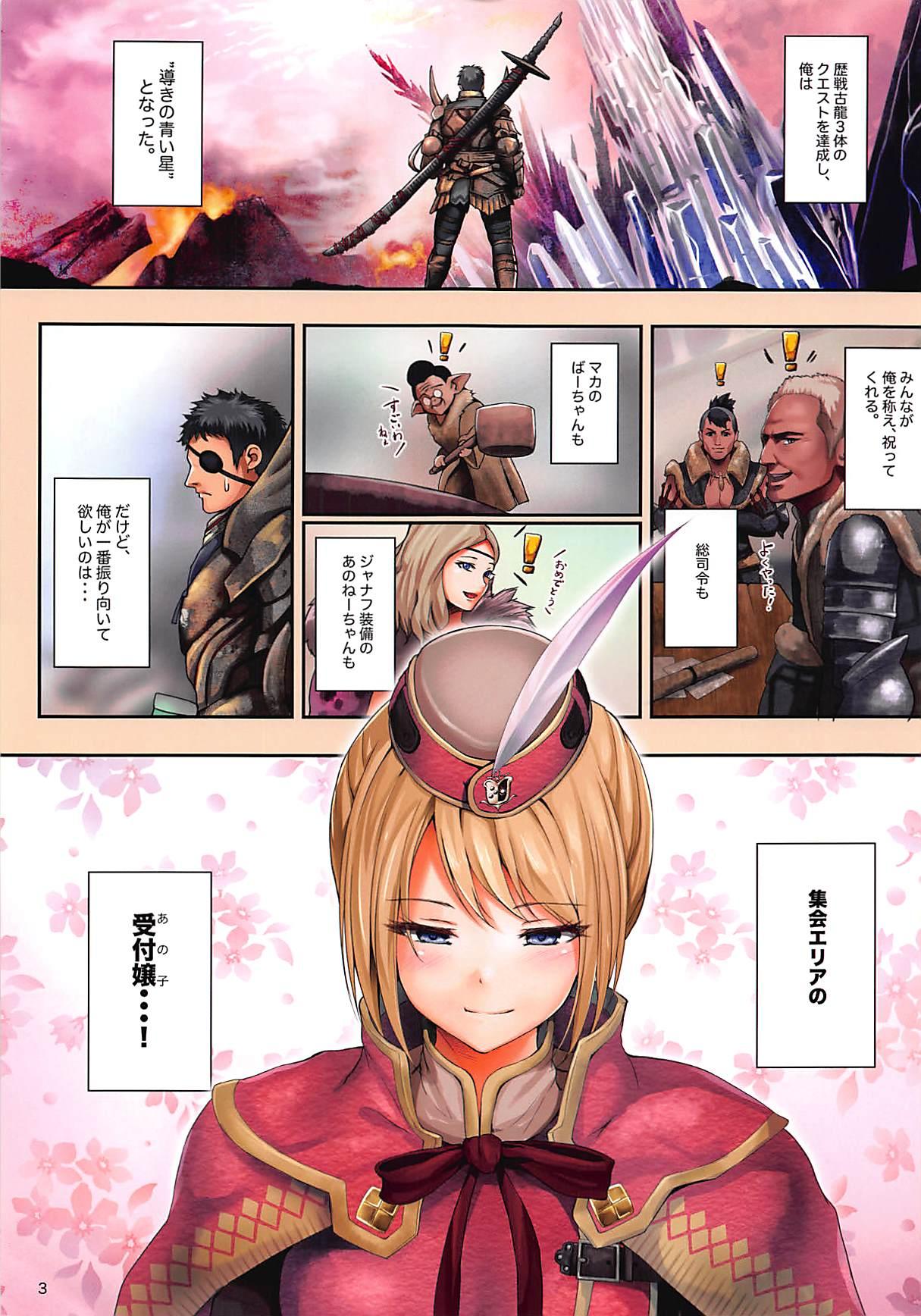 Movies Shuukai Area no Uketsukejou - Monster hunter Clit - Page 3