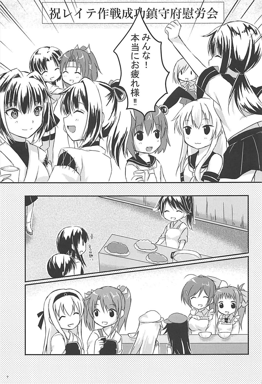 Spa Daisenkan Koi o Suru 5 - Kantai collection Granny - Page 6