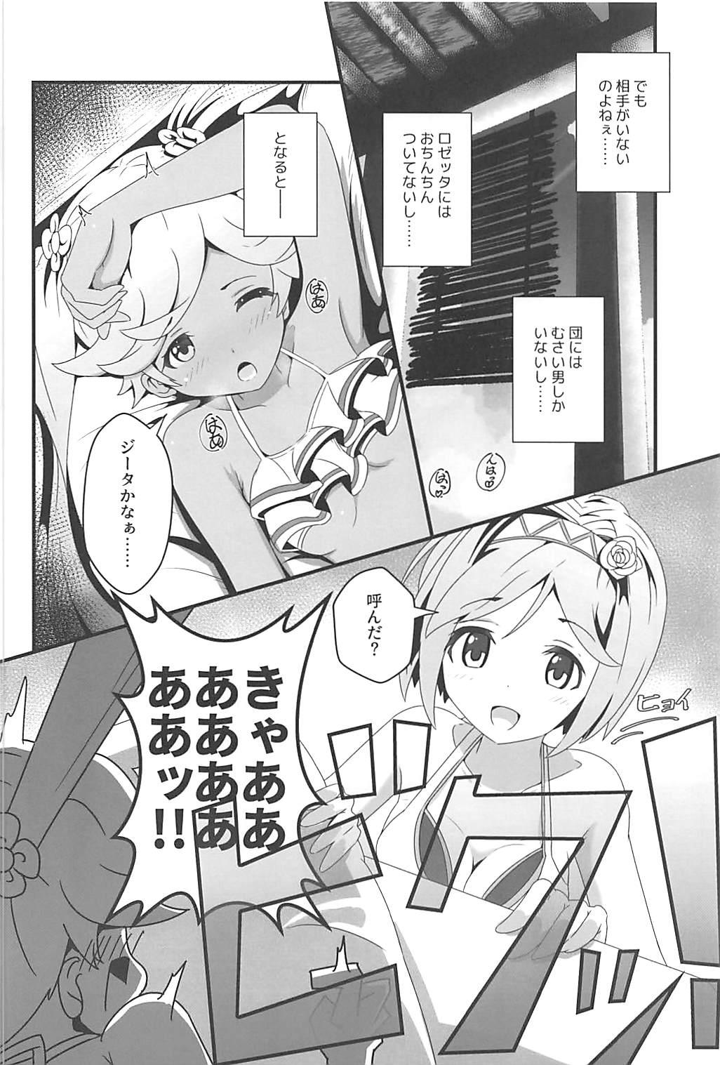 Porn Kojirase Fresh Nama - Granblue fantasy Romantic - Page 9