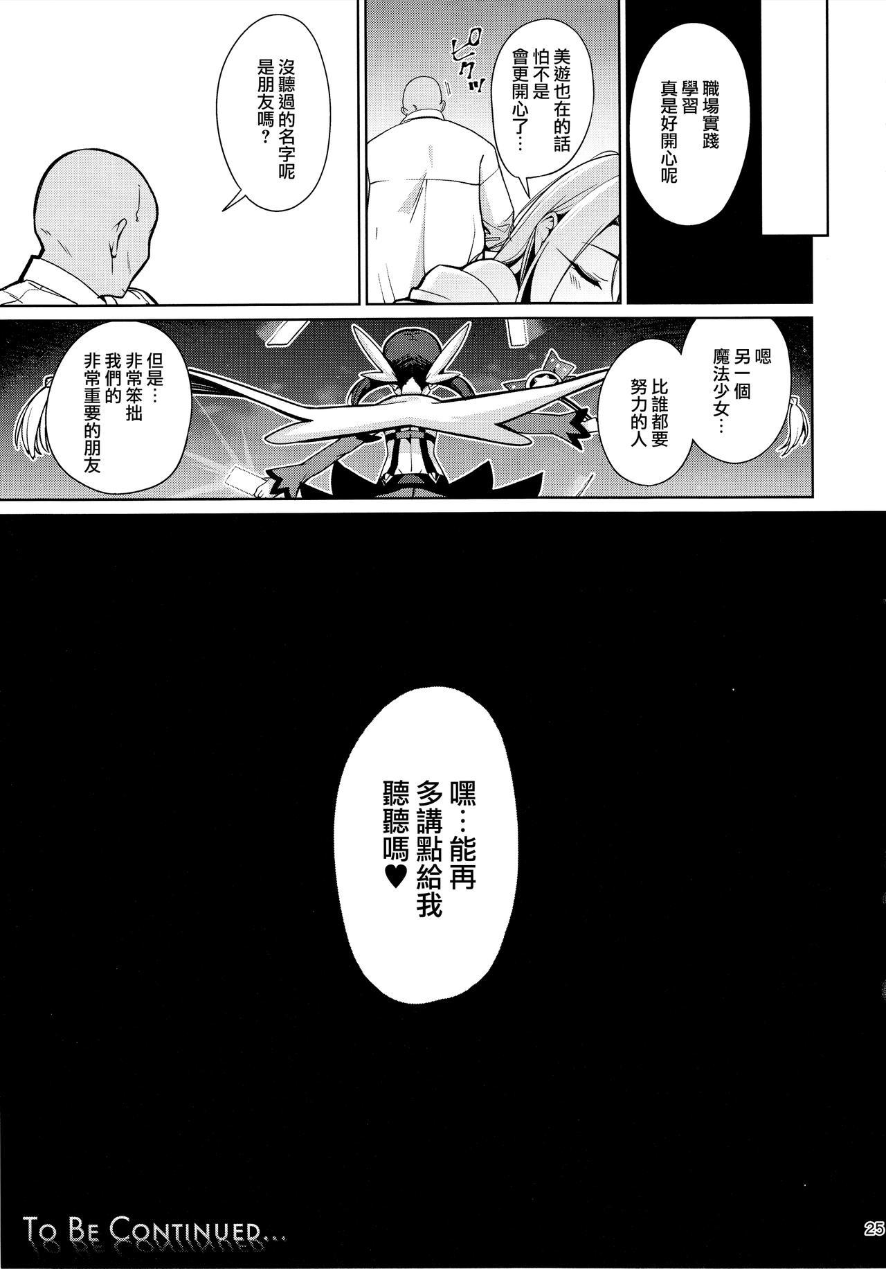 Pussy Fingering Mahou Shoujo Saimin PakopaCause 2.5 Nekketsu Shidou Hen - Fate grand order Gay Averagedick - Page 28