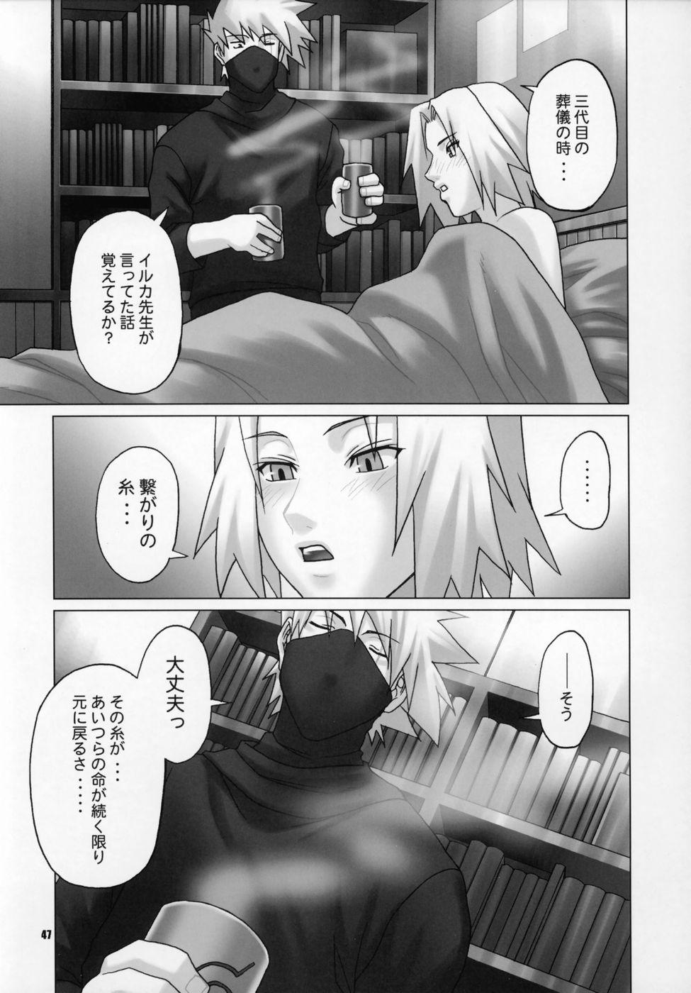 Exgirlfriend Himitsu - The Secret - Naruto Culonas - Page 44