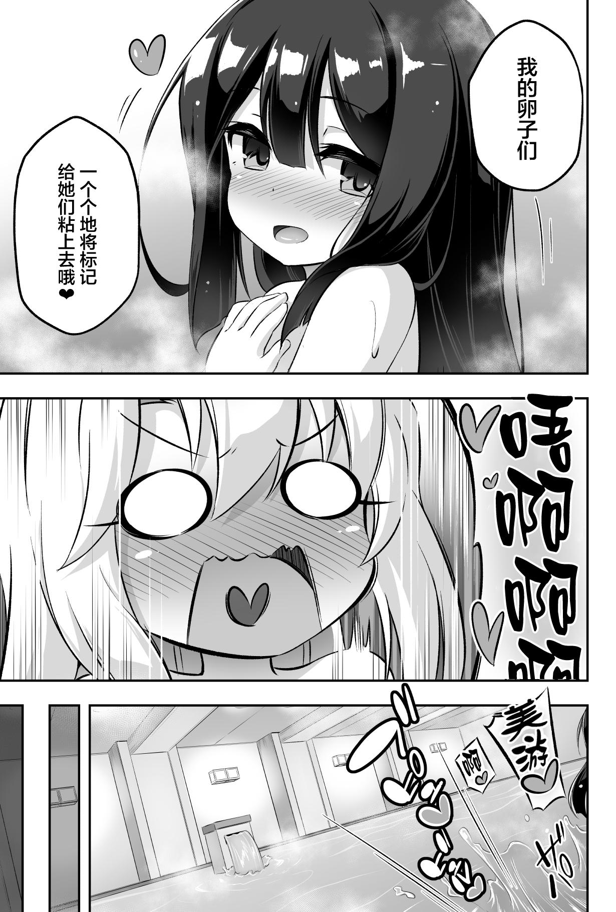 Loli & Futa Vol. 11 32