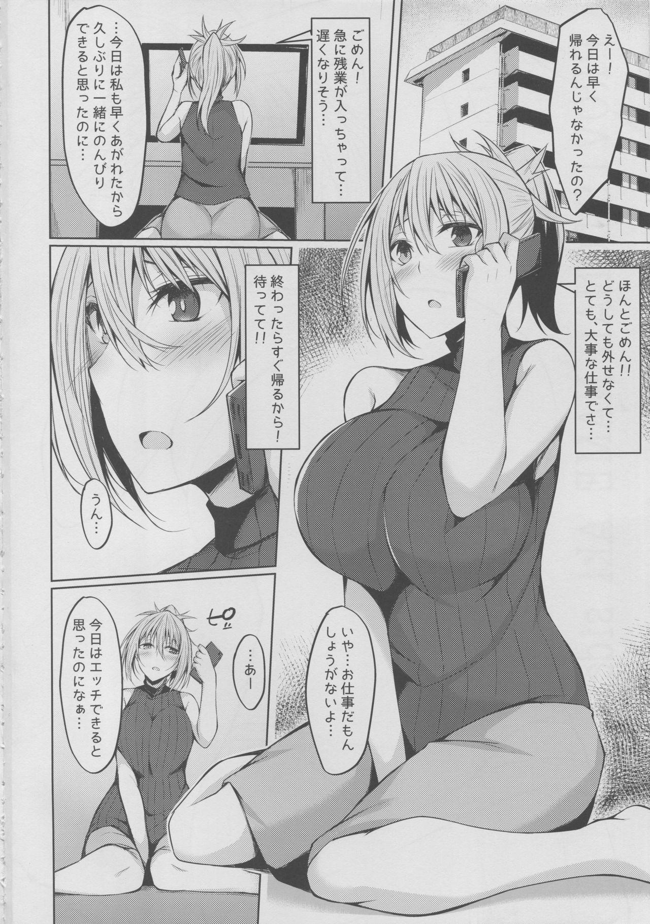 Spreadeagle PROVISIONAL NAME Aki story - Original Ameteur Porn - Page 3