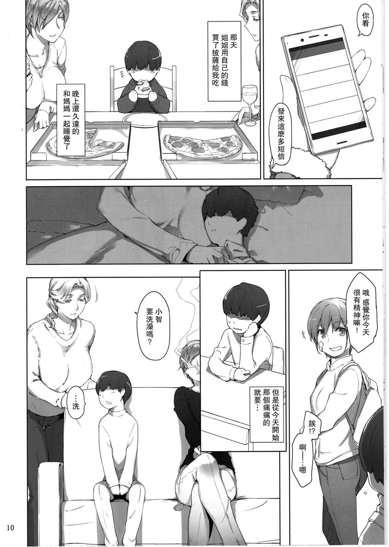 Jeans Tanemori-ke no Katei Jijou 1 - Original Anime - Page 9