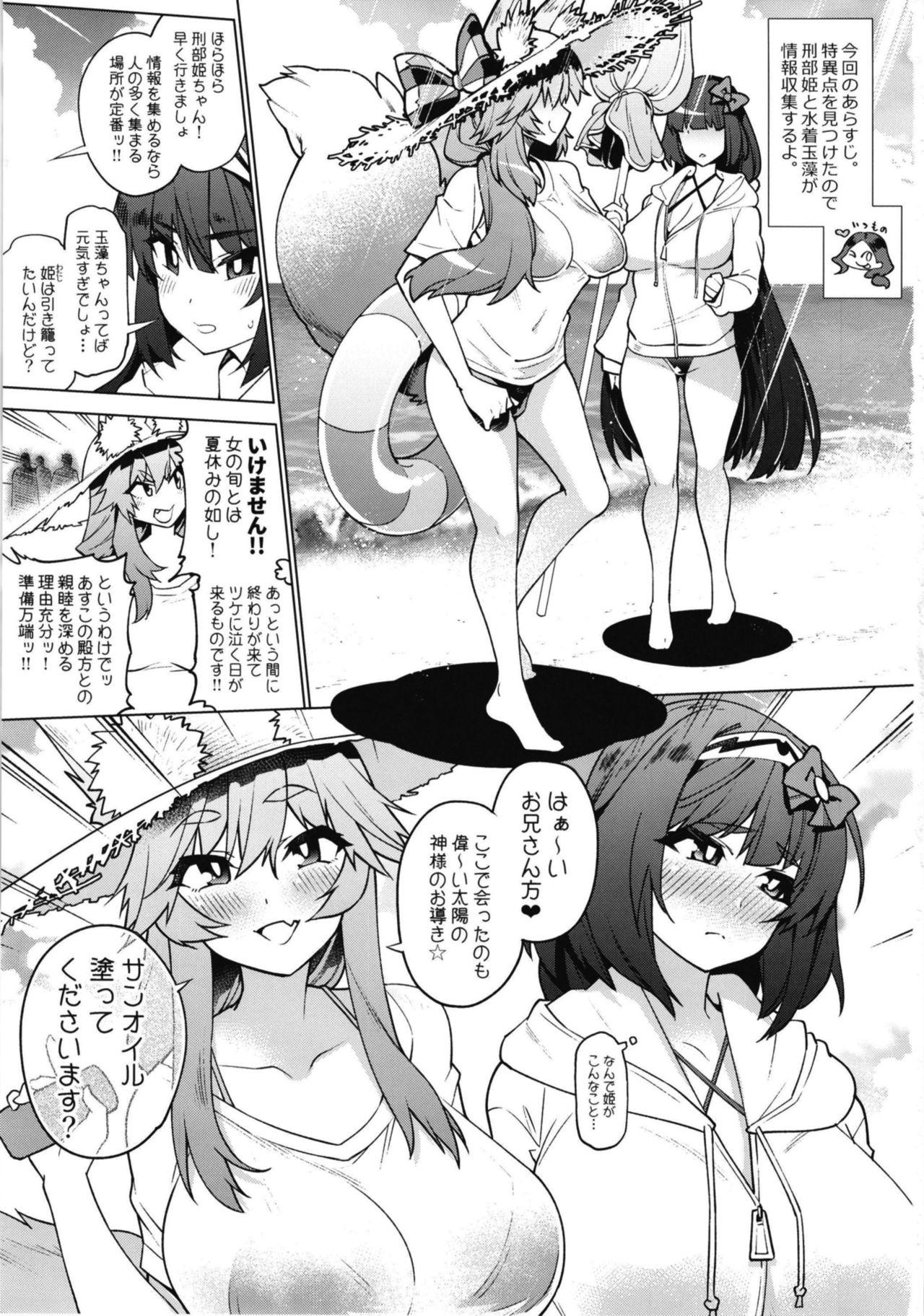Sexcams Saijaku Servants wa Zettai ni Makenai - Fate grand order Funk - Page 3