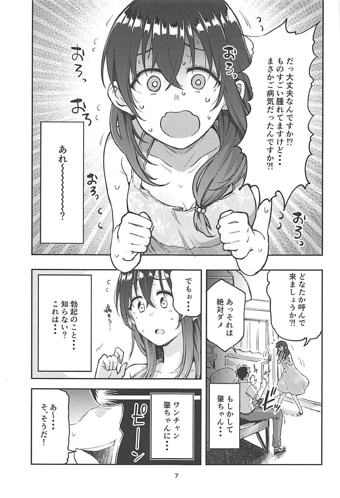 Freckles Hajime-chan to Itoshiisaa - The idolmaster Reality - Page 5