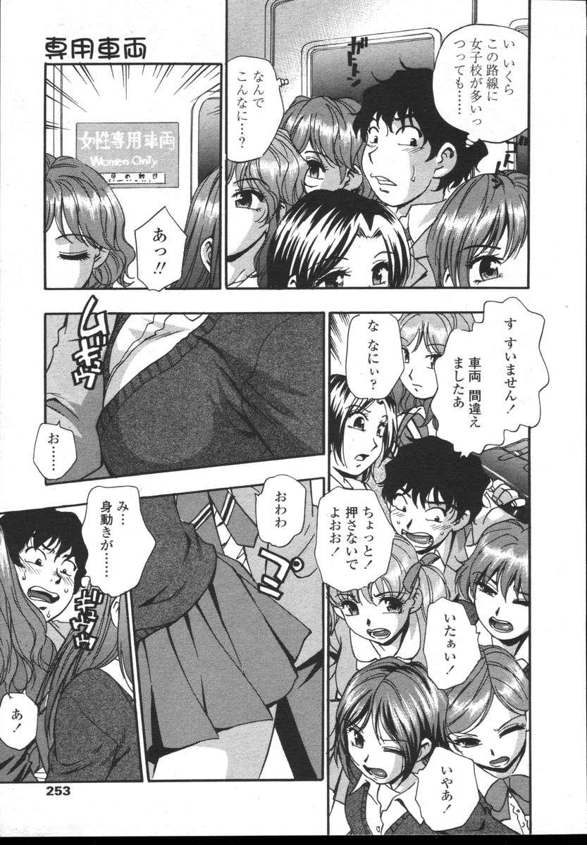 COMIC TENMA 2004-12 250