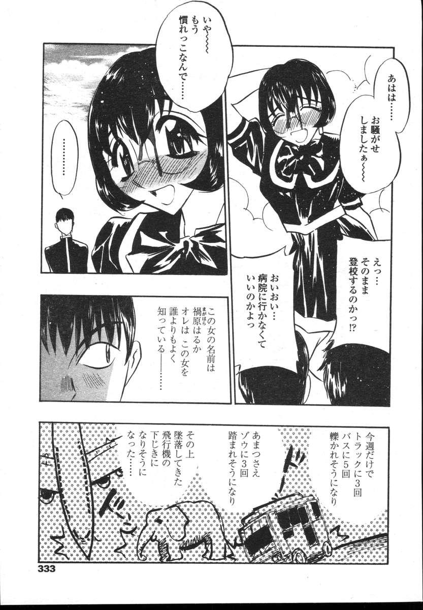 COMIC TENMA 2004-12 330