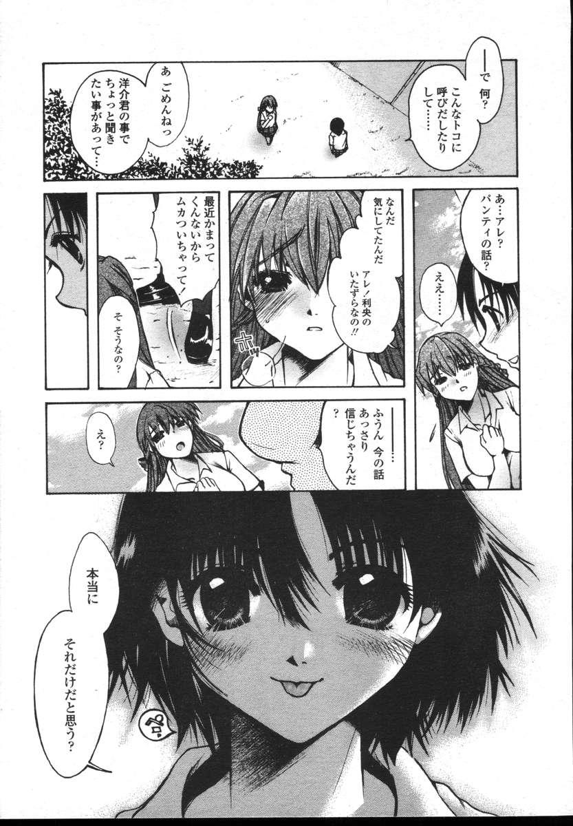 COMIC TENMA 2004-12 84