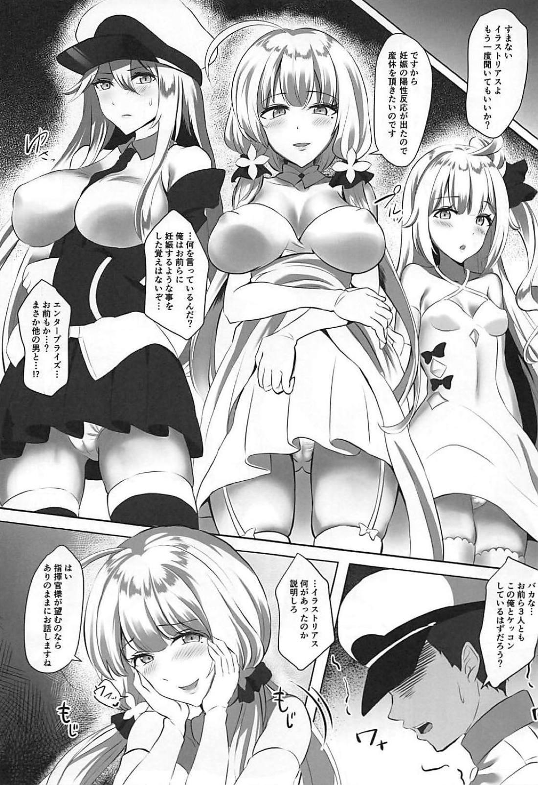 Hard Cock (C94) [Mukoneya (Mukone)] Ore to Kekkon Shita AzuLan Musume-tachi ga Kakinsha-domo ni Off-Pako Sareteita Hon (Azur Lane) - Azur lane Mmd - Page 2