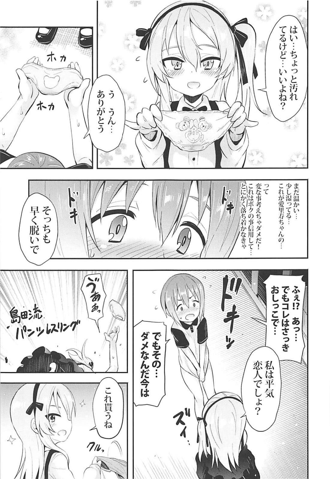 Anal Creampie Arisu-chan ni Kokuhaku Shite Mita After - Girls und panzer Cum - Page 6