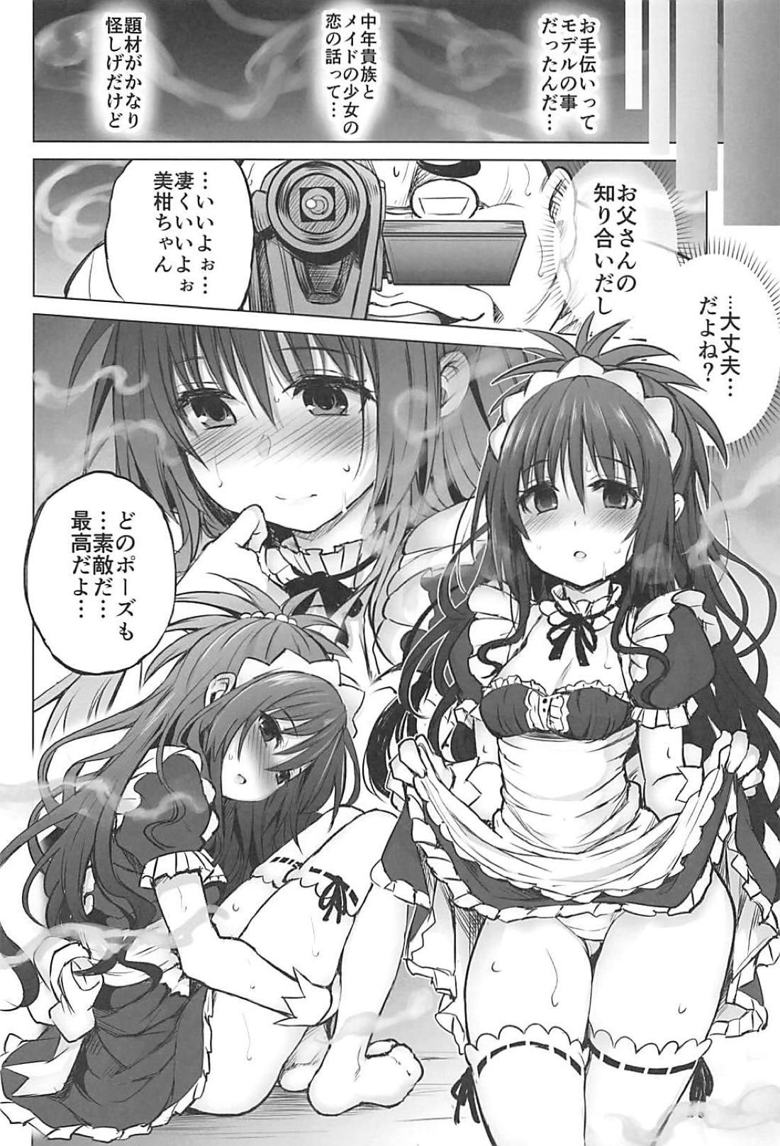 Hung KTOK 6 - To love ru Hotel - Page 7