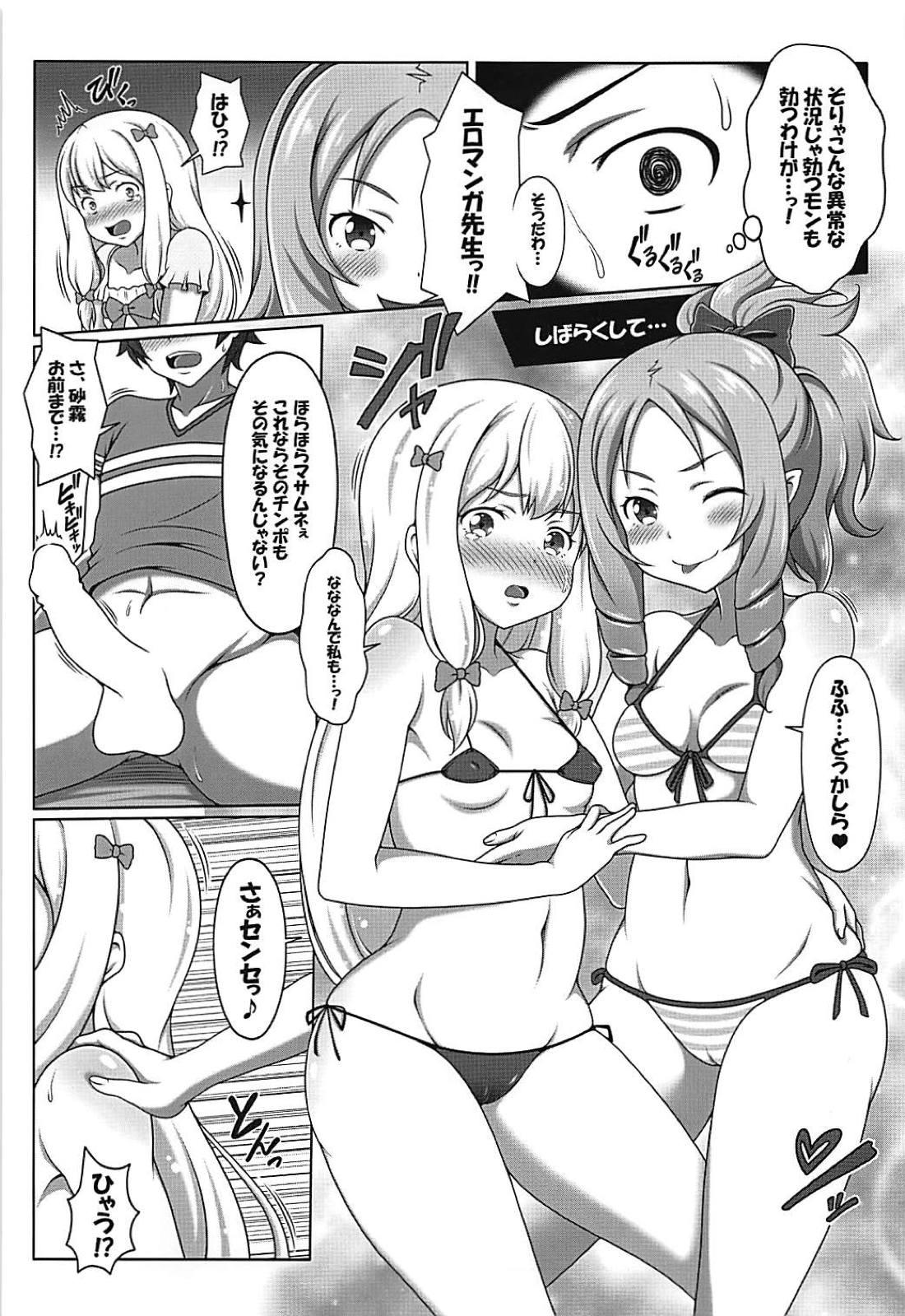 Doggystyle Porn Eromanga Kansatsuki - Eromanga sensei Plug - Page 6