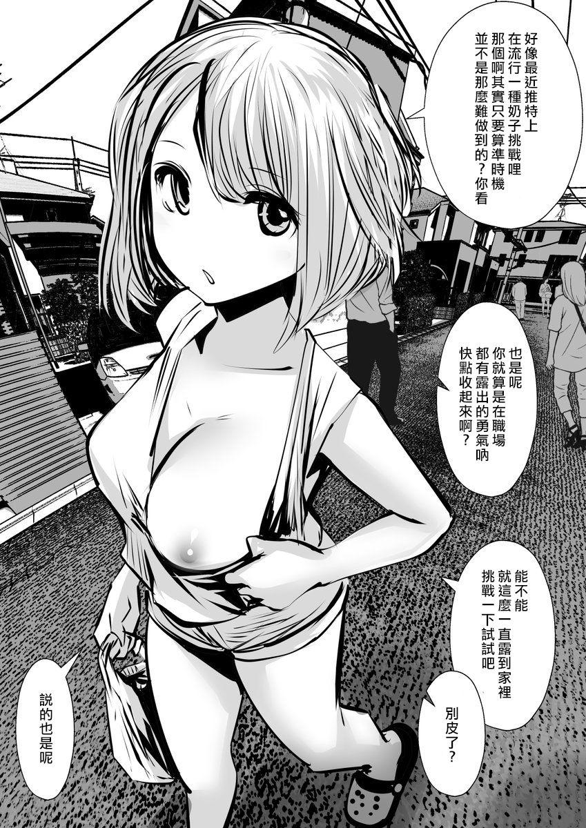 Stepson kou iu no ga ii no - Original Sesso - Page 10