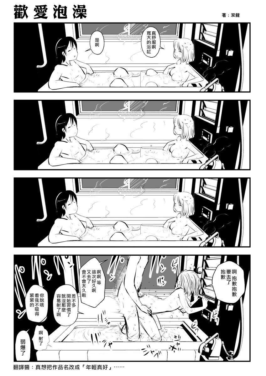 Fit kou iu no ga ii no - Original Gay Boysporn - Page 13