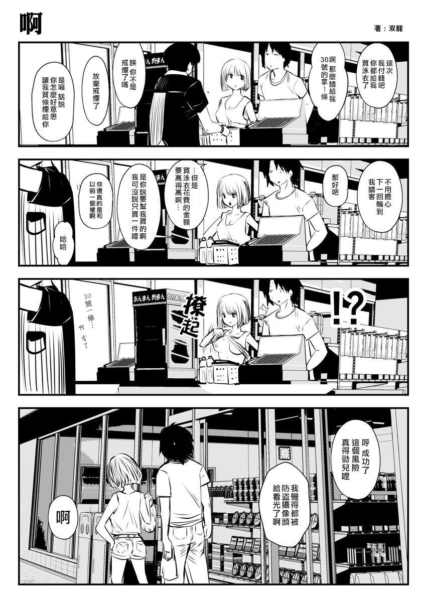 Zorra kou iu no ga ii no - Original  - Page 9